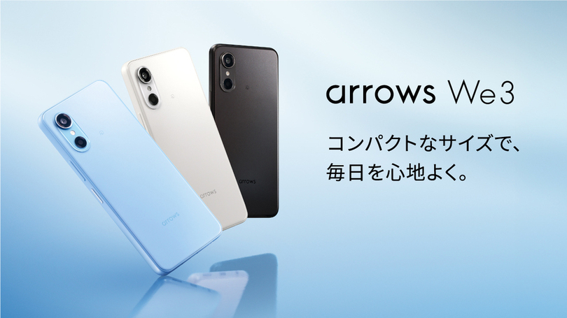 「arrows We3 F-52G」をNTTドコモから2026年6月25日に発売