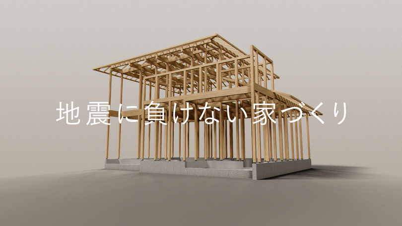 日本の住宅に「安全と安心」をもっと。<br />業界初の「SI-COLLABORATION」で、地震に強い家を全国へ