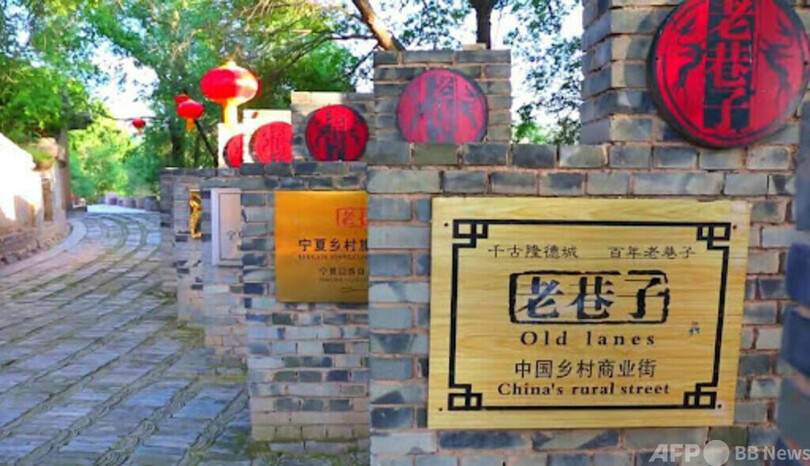 古い路地の生きた文化が地域を活性化―寧夏回族自治区の紅崖村の例