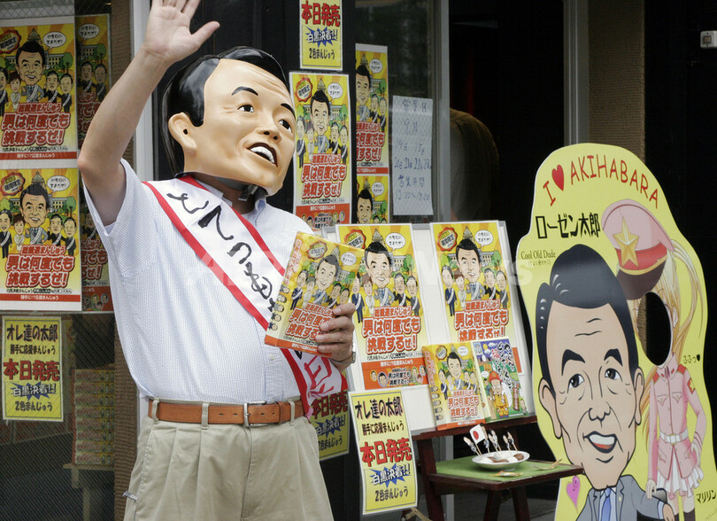 秋葉原に麻生氏にちなんだ菓子登場