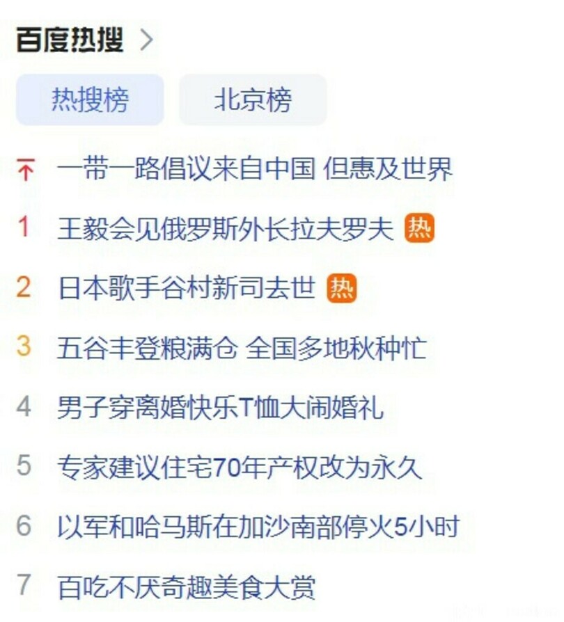 中国各界が谷村新司さんを追悼