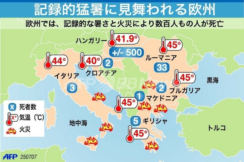 猛暑と火災に襲われた南欧州