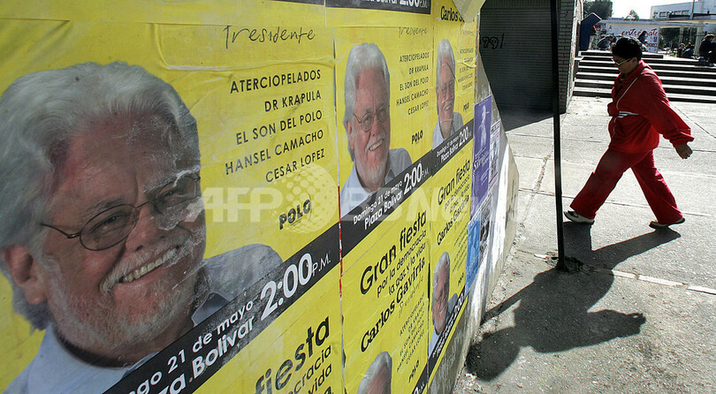 ＜コロンビア大統領選挙＞世論調査、現職の圧勝を予想 - コロンビア