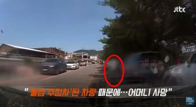 「わずか1日の悲劇」危篤の夫を救った直後、妻が車にはねられ死亡…韓国・後を追うように旅立った夫婦を襲った「違法駐車」の罠