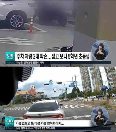 韓国の11歳、盗んだ車で危険な運転、衝突事故繰り返す