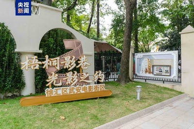 中国映画誕生120周年 上海で初の映画街区が開業