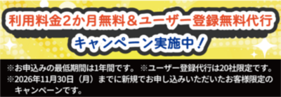 鈴与シンワート、アルコールチェッククラウドサービス「あさレポ」利用料金2か月無料キャンペーンを実施