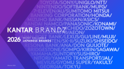 カンターブランドZ 日本ブランドランキング発表