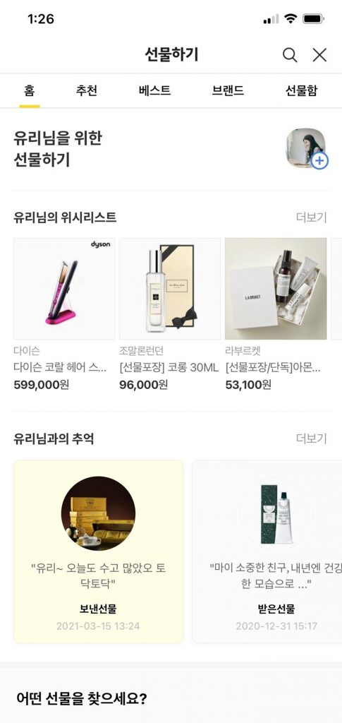 カカオトークのショート動画画面(c)news1