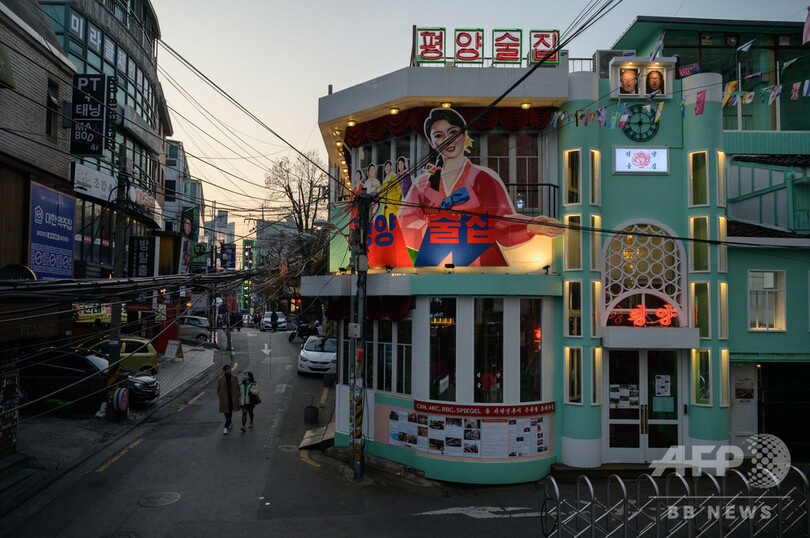 今日の1枚 ソウルで楽しむ平壌ナイトライフ 写真4枚 国際ニュース Afpbb News