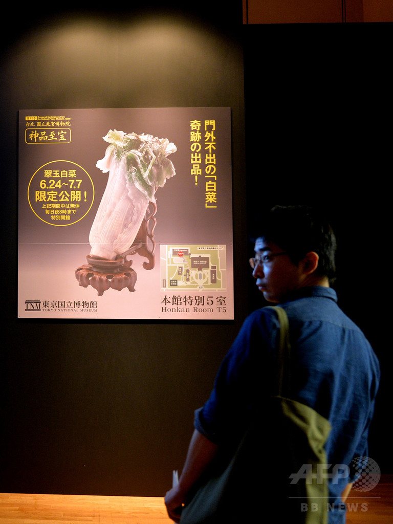 台湾総統夫人、故宮展ポスターめぐり延期の来日を確定