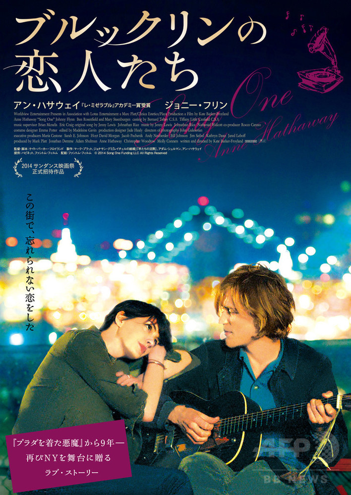 超熱DVD/ブルーレイアン・ハサウェイ初プロデュース映画「ブルックリンの恋人たち」3