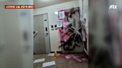 玄関に黒・赤のスプレー塗料吹き付け「入金なければ無差別犯行」…韓国「不気味な警告」、警察が捜査