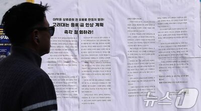 学費・家賃・食費すべて値上げ…苦境のソウルの大学生「ジムでシャワー」「古い物件探し」