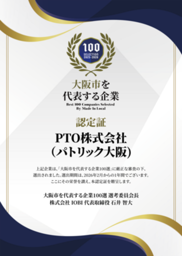 ヘアメイク＆フォトスタジオPATRICK OSAKAが「大阪市を代表する企業100選」に選出