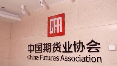 1月の中国先物市場の成約額 前年比11%増 大口取引が堅調