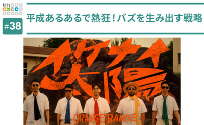 平成あるあるが懐かしすぎる！「イケナイ太陽 令和ver」の制作裏話