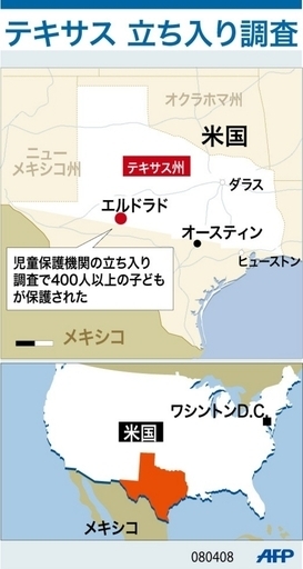 【図解】重婚を支持する米宗教団体「FLDS」の施設