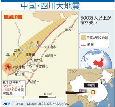 【図解】中国・四川大地震の断層