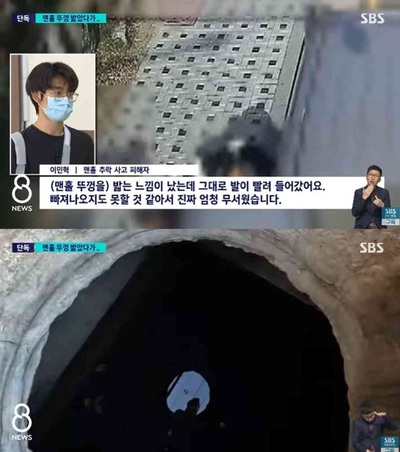 歩いていて、マンホールのふた壊れたら…韓国で起きた悪夢のような瞬間