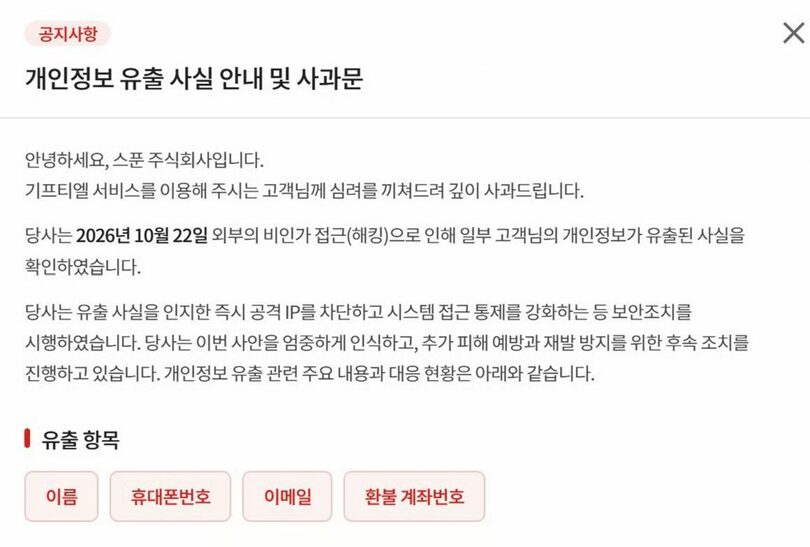 GIFTIELの公式サイトより(c)MONEYTODAY