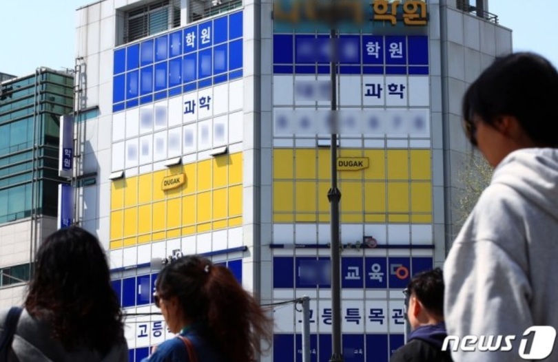 ソウル市江南区大峙洞の塾街(c)news1