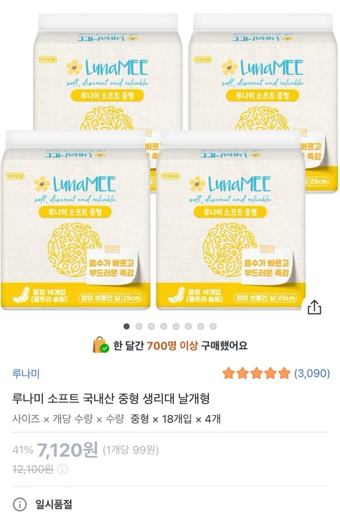 クーパンのウェブ画面キャプチャ(c)news1