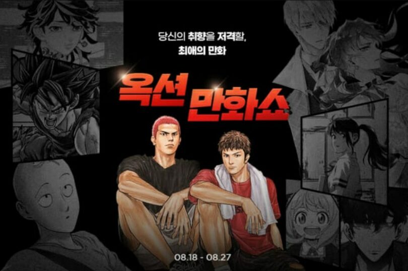 オークション(c)KOREA WAVE