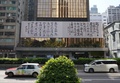 香港の湾仔に登場した巨大な莫言氏らの書道作品（2019年11月4日撮影）。(c)CNS/張煒