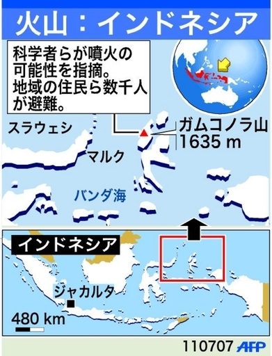 インドネシアで火山噴火の兆候