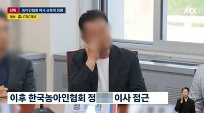 韓国・聴覚障害者協会の現職理事、手話通訳センター長の女性に性的暴行…協会内の「権力濫用」浮上