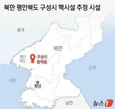 寧辺を凌ぐ「真の核拠点」か…北朝鮮・亀城に隠された“第3の施設”と米韓の神経戦