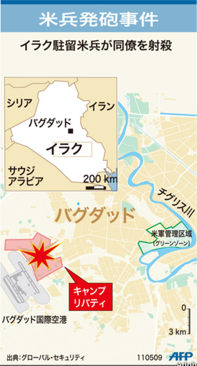 【図解】イラク駐留米兵による同僚射殺事件があった「キャンプ・リバティ」