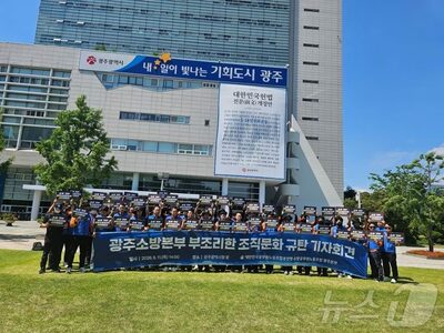韓国・女性消防士いじめ死亡問題、責任者2人に最高処分の免職決定