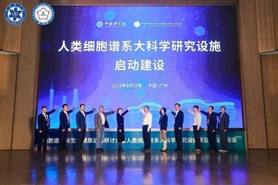 中国広州 ヒト細胞系譜システムのメガサイエンス研究施設が着工