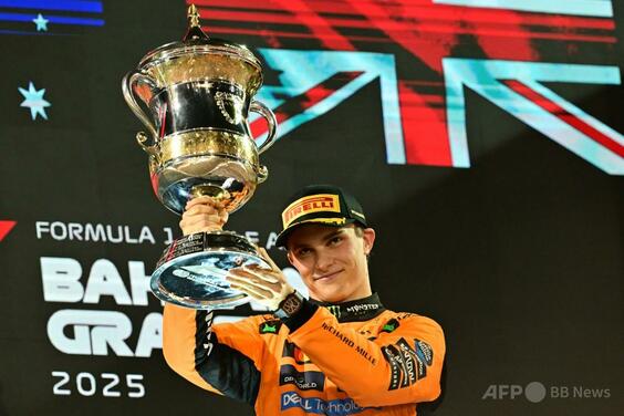 ピアストリが完勝、角田9位 バーレーンGP