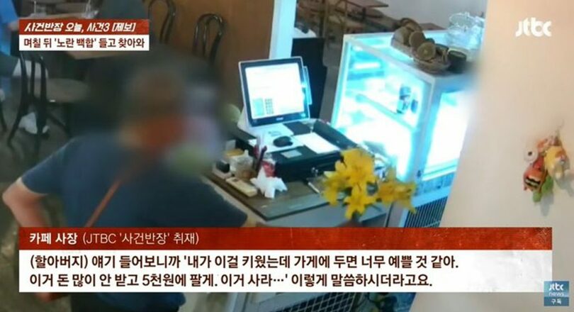 JTBC「事件班長」放送画面キャプチャ(c)NEWSIS