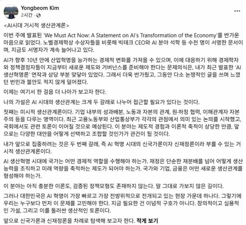 キム・ヨンボム（金容範）大統領室政策室長のフェイスブック画面 (c)news1