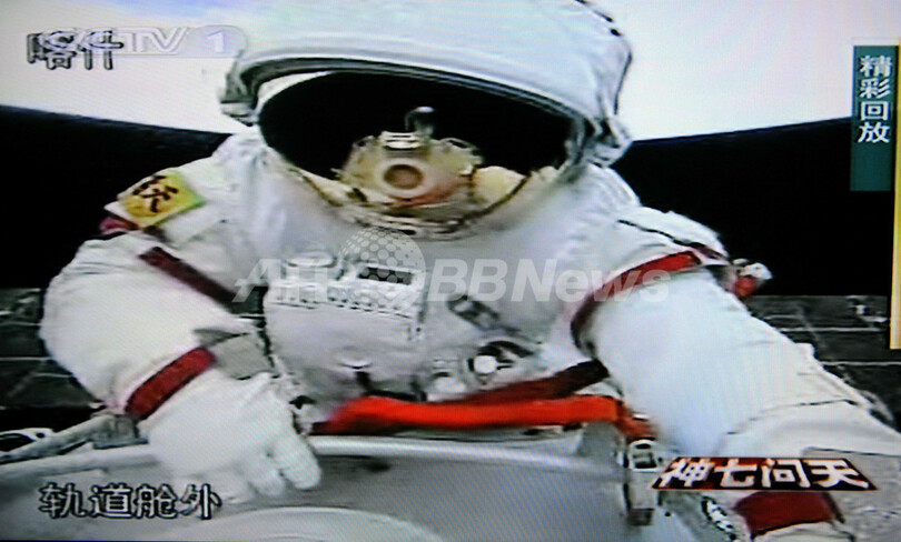 中国、初の宇宙遊泳に成功