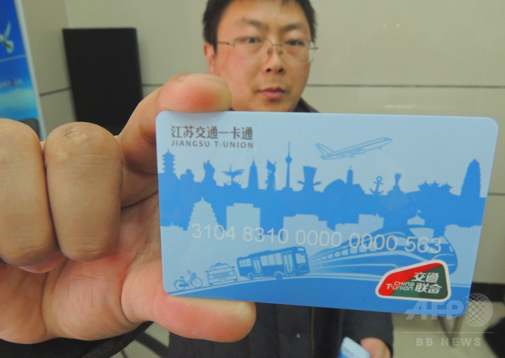 中国、交通系ICカードの相互利用可能に 190都市で実現 中国、交通系ICカードの相互利用可能に 190都市で実現