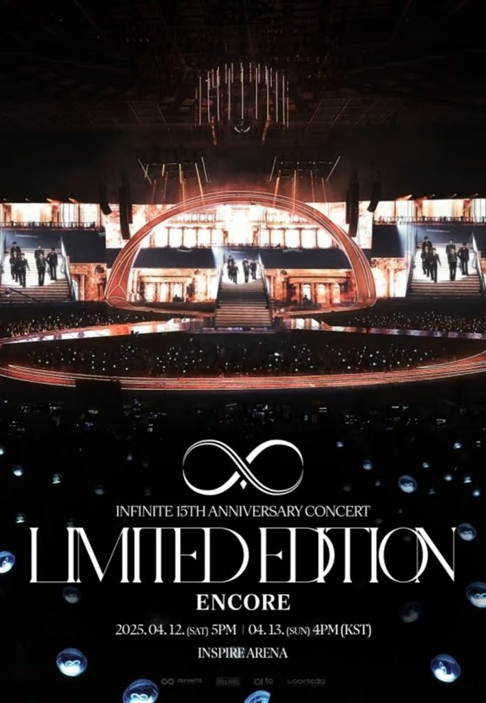 INFINITE、デビュー15周年アンコールコンサート4月開催決定 写真枚