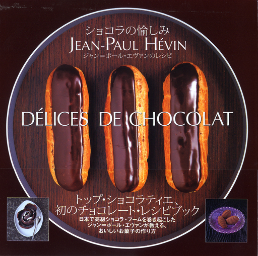 洋書 JEAN-PAUL HEVIN 洋書 JEAN-PAUL HEVIN JEAN-PAUL HEVIN / ジャン＝ポール・エヴァン