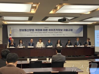 韓国ネット業界、偽ニュース規制指針案を公開…メッセージは対象外