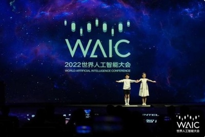 2022世界人工知能会議、中国上海で開催