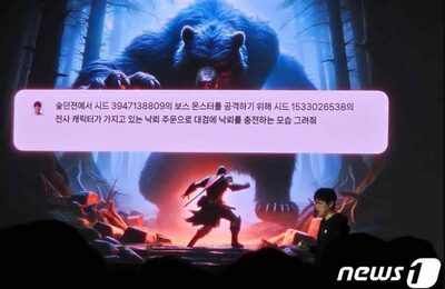 生成AI活用でゲームの世界観にヒントを…韓国の専門家「ゲーム産業の生産性、向上する」