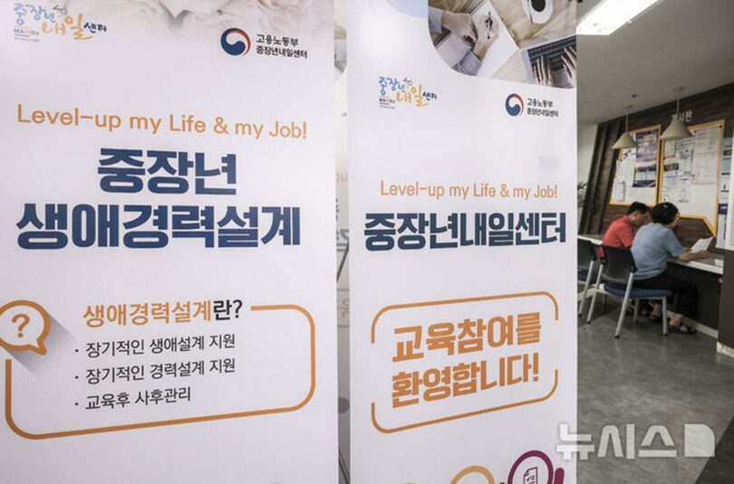2025年8月6日、ソウル市麻浦区の西部雇用福祉プラスセンター(c)NEWSIS