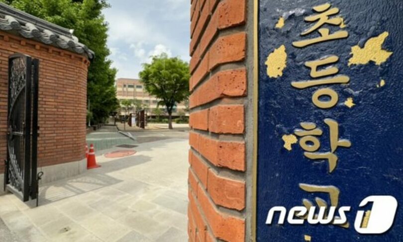 韓国の小学校の正門(c)news1