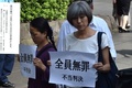 東京地裁前で、判決に抗議する人々（2019年9月19日撮影）。(c)Kazuhiro NOGI / AFP