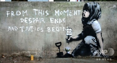 バンクシー From this moment…(detail) エスタンプ バンクシー From this moment…(detail) エスタンプ Banksy