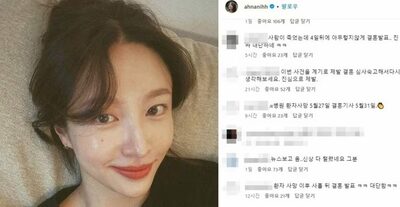 著名医師と結婚予定の韓流アイドル、相次ぐ悪質書き込み…「男を見る目がない」